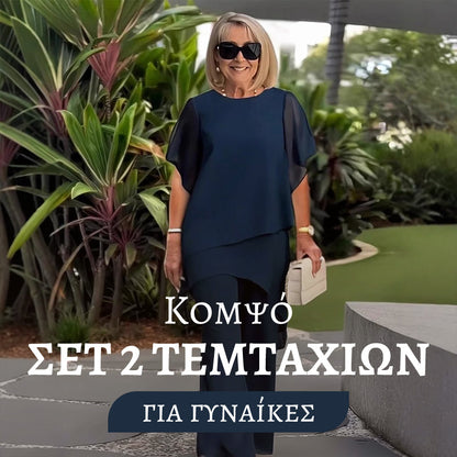 💥Τώρα σε προσφορά: επωφεληθείτε από έκπτωση 50%💝Εκπληκτικό ασύμμετρο τοπ και φαρδύ παντελόνι