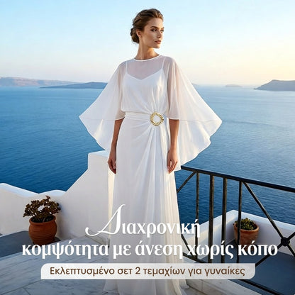 💓Σύνολο με αεριστή μπλούζα-μπόλερ και παντελόνι-ζακέτα💖