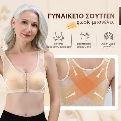 🔥 Καυτή πώληση 🔥  Αγοράστε 1 και κερδίστε 2 δωρεάν Πολυλειτουργικό σουτιέν ρυθμιζόμενης στήριξης