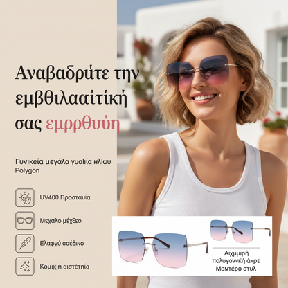 💥Χωρίς Σκελετό Μεγάλα Τετράγωνα Γυαλιά Ηλίου – Κλίμακα Φακοί, Λαμπερές Λεπτομέρειες, Προστασία UV ✨