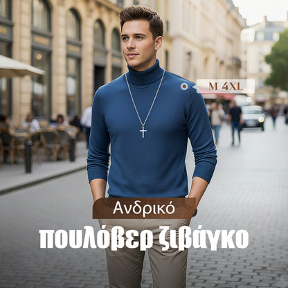 👔Ανδρικό Πλήρους Χρώματος Premium Πούλβερ με Γιλέκο