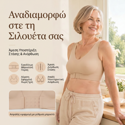 Γυναικείο Μπεζ Ασύρματο Σουτιέν, Μαλακά Αναπνεύσιμα Μη Αφαιρούμενα Μορφοποιημένα Κύπελλα, Αθλητική Ένδυση Γιόγκα & Γυμναστικής για Γυμναστήριο & Καθημερινή Προπόνηση