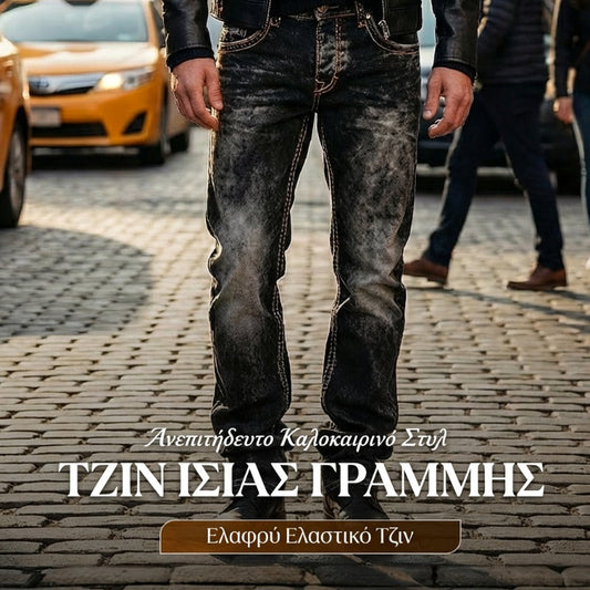 🔥 Δημιουργικά ελαστικά τζιν για άνδρες – Μινιμαλιστικό στυλ💙