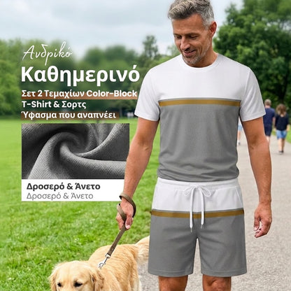 🏃 Αθλητική στολή για άνδρες σε σχέδιο color block – αναπνέει, από μικροπλέγμα, εργονομική ☀️