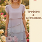 🌸✨ Πολύχρωμο φόρεμα τύπου τούρτα | Στρογγυλή λαιμόκοψη | Μεγέθη S–3XL 💜💚🌷