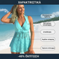 Γυναικείο Μαγιό Δαντέλα V-Λαιμόκοψη Σετ 2 Τεμαχίων | Plus Size S-3XL (40-100KG) | 2 Χρώματα | Δώρο Κολιέ 👙✨