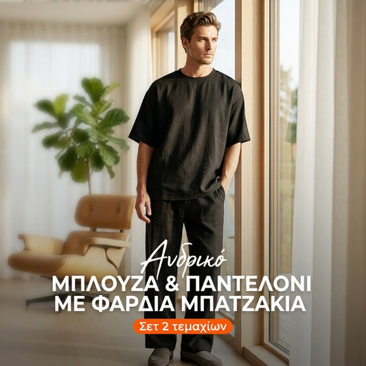 Σετ 2 τεμαχίων με ανδρικό T-shirt και παντελόνι με φαρδιά πόδια