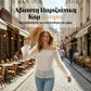 🌸 ✨ Γυναικεία μπλούζα σε μποέμ στυλ με δαντέλα και ανοιχτούς ώμους – διαφανής, αέρινη, ρομαντική ☀️